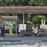 「紙兎ロペ」×「高台家の人々」コラボエピソードが2話連続放送決定 綾瀬はるか、斎藤工も出演