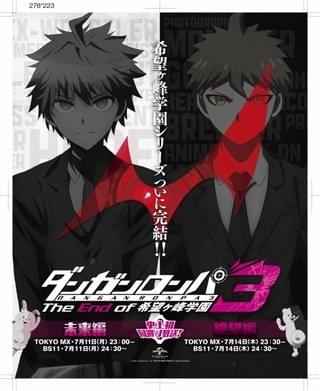 「ダンガンロンパ3」放送スケジュール決定 「未来編」は7月11日、「絶望編」は14日スタート