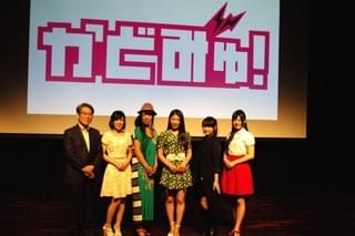 「かどみゅ!」発表会見にて