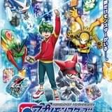 スマホアプリがカギ!「デジモンユニバース アプリモンスターズ」10月放送開始 主演は内山夕実&菊池こころ