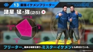 「東京ふたごアスレチック」場面カット