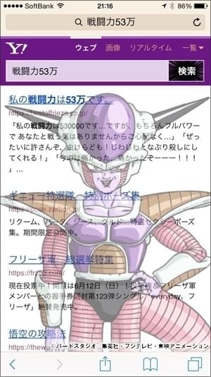検索結果でトランクスとともにフリーザを倒せ!! 「ドラゴンボール超