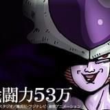 検索結果でトランクスとともにフリーザを倒せ!! 「ドラゴンボール超」と「Yahoo!検索」がコラボ