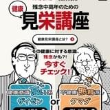 時事ネタ漫画「気まぐれコンセプト」がカゴメとコラボ ショートアニメに藤原啓治、高木渉らが出演