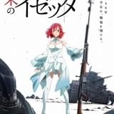 1940年の戦場で少女が覚醒…オリジナルアニメ「終末のイゼッタ」ビジュアル&PV発表