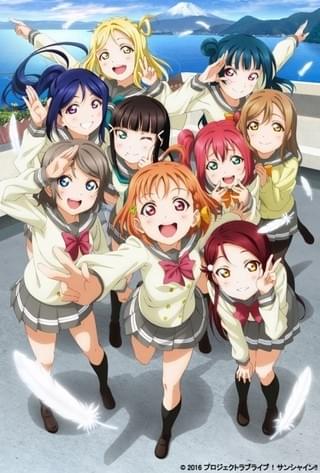 「ラブライブ！サンシャイン!!」キービジュアル