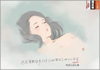 日本アニメ（ーター）見本市資料集 Vol.0 「西荻窪駅徒歩20 分2LDK 敷礼2 ヶ月ペット不可 のぱらぱら本」カバービジュアル