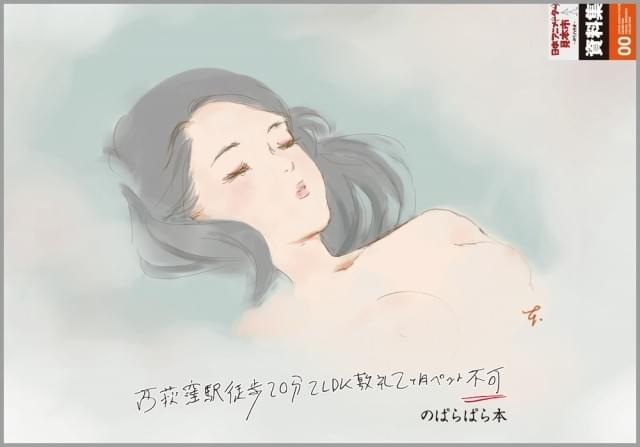 制作過程や原画が掲載された「日本アニメ（ーター）見本市」初の