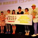 「コンレボ」最終回放送前夜祭開催 原作の會川昇、少年時代の思いから実現した作品の完結に感無量