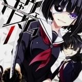 漫画「武装少女マキャヴェリズム」第1巻 書影