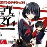武装した美少女たちに反逆する「武装少女マキャヴェリズム」アニメ化決定