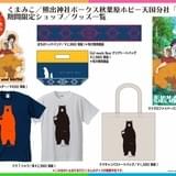 「七夕祭り」イベント限定グッズ