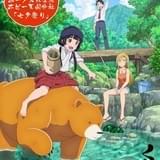 「くまみこ」七夕イベントが秋葉原ボークスで 秋田「くまくま園」でもイベント開催