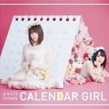 悠木碧と竹達彩奈が妖精に 「petit milady」の「向日葵の坂道」MVショートバージョンが公開