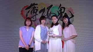 「薄桜鬼～御伽草子～女鬼祭り！」に登壇したキャスト陣