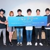 内山昂輝、畠中祐らが先行上映会で「バッテリー」を語る anderlustの主題歌ライブも