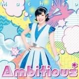 Machicoの3rdアルバムリード曲、MV&30秒スポット公開 発売記念イベントの詳細も