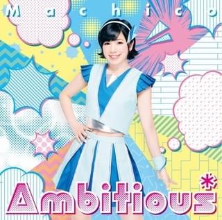 3rdアルバム「Ambitious*」通常盤ジャケット