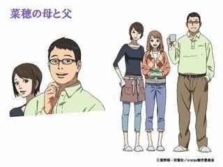 菜穂の母（CV:井上喜久子）と父（CV:坪井智浩）