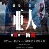 第2弾全国共通特別前売券