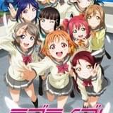 「ラブライブ!サンシャイン!!」ブルーレイ第1巻、9月27日発売 限定版にライブ先行申し込み券