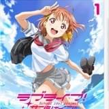 Blu-ray第1巻ジャケット