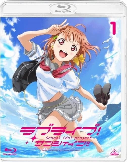 ラブライブ！サンシャイン!!」ブルーレイ第1巻、9月27日発売 限定版に