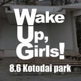「Wake Up, Girls!」仙台七夕まつりでライブ決定 聖地・勾当台公園でのステージが現実に
