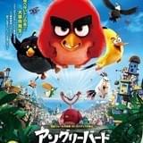 飛べない鳥たちが一斉に大空へ旅立つ!「アングリーバード」新ポスターを独占入手