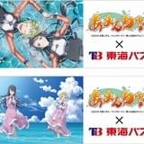 東海バスイラスト