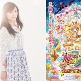 「魔法つかいプリキュア!」劇場版でモフルンがプリキュアに変身!テーマソングは渡辺麻友が担当