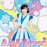 Machicoの3rdアルバム「Ambitious*」全曲ダイジェスト試聴動画公開