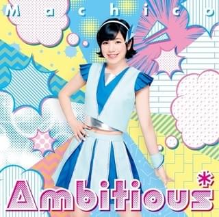 「Ambitious*」通常盤ジャケット