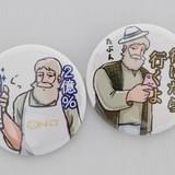 ちゃら缶バッジ