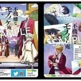 限定ミニ下敷き