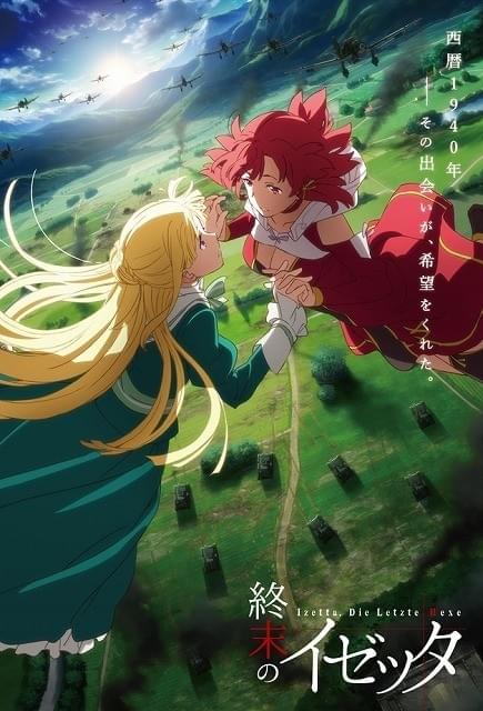 終末のイゼッタ Vol.6 (全巻購入者イベントチケット優先申込券付) [Blu