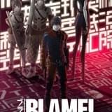 弐瓶勉のSF漫画「BLAME!」原作者総監修で劇場アニメ化 監督は「シドニアの騎士」の瀬下寛之
