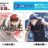 入場者プレゼント