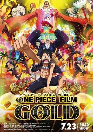 【週末興行ランキング】「ONE PIECE FILM GOLD」No.1スタート、「アクセル・ワールド」は9位にランクイン