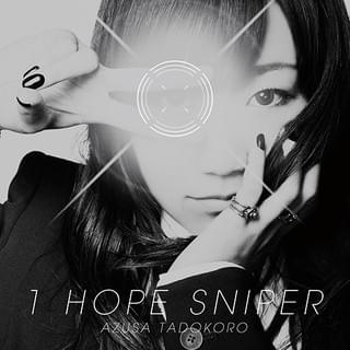田所あずさ 4thシングル「1HOPE SNIPER」ジャケット