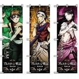 A賞：特製フラッグ全9種セット