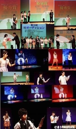 「第9回 81オーディション」の様子