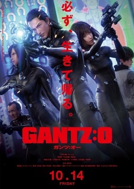 GANTZ:O」新キャストが続々決定 M・A・Oや梶裕貴、早見沙織らが出演