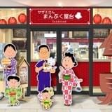 タマがイカ焼きの中からお出迎え 「サザエさん まんぷく屋台」東京ソラマチにオープン