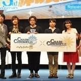 アニメ「チェインクロニクル」キャストに石田彰、佐倉綾音、内田真礼らが決定