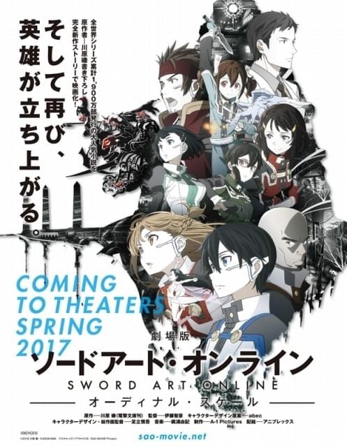 ソードアート・オンライン」ハリウッドで実写テレビドラマ化決定 