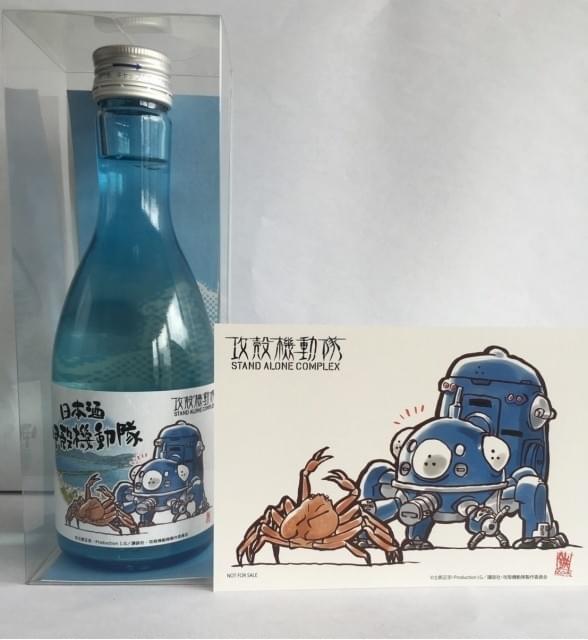 誤表記の「甲殻機動隊」が日本酒名に 「攻殻 S.A.C.」とカニの名産地