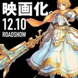 「この映画で全米は泣かない」と人気キャラクターが全否定!映画「モンスト」特報完成