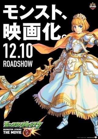 満を持しての映画化