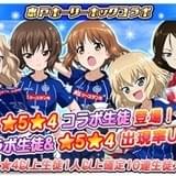 「ガルパン」スマホゲームがJリーグ・水戸ホーリーホックとコラボ ユニフォーム姿のみほたちが登場